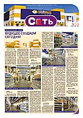 Образец вёрстки